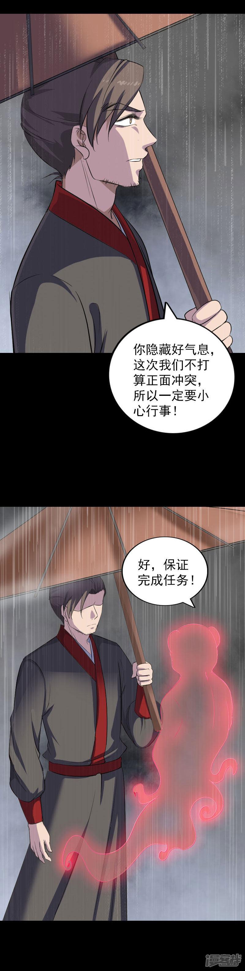 第338话-5