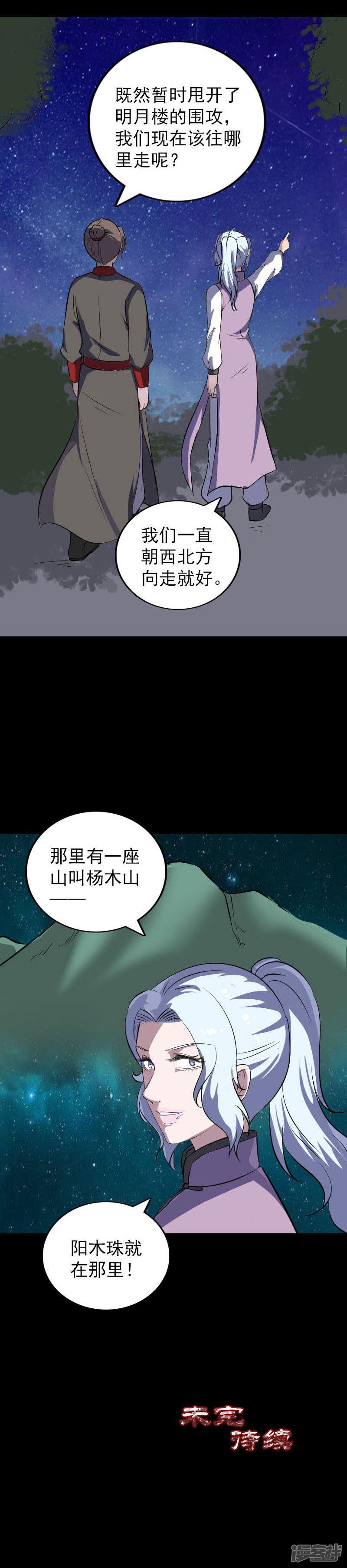 第338话-19