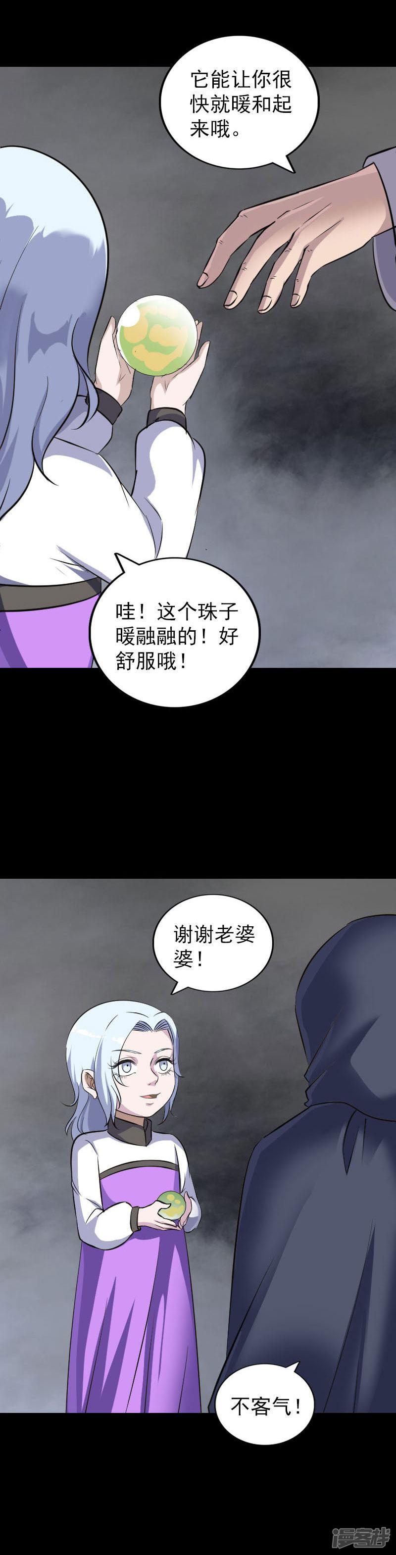 第339话-9