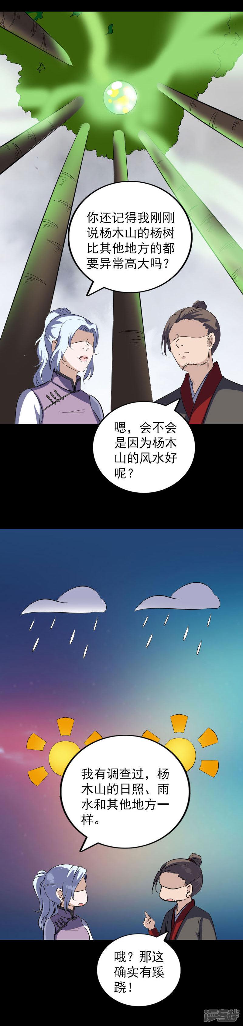 第339话-13