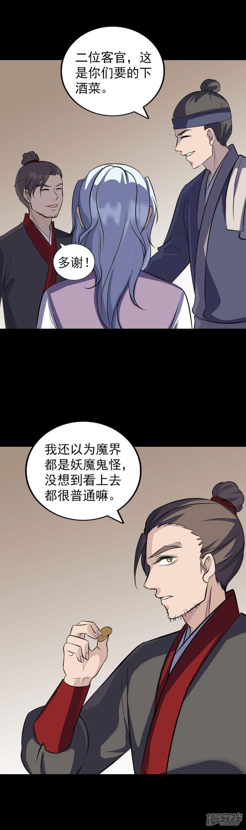 第339话-16