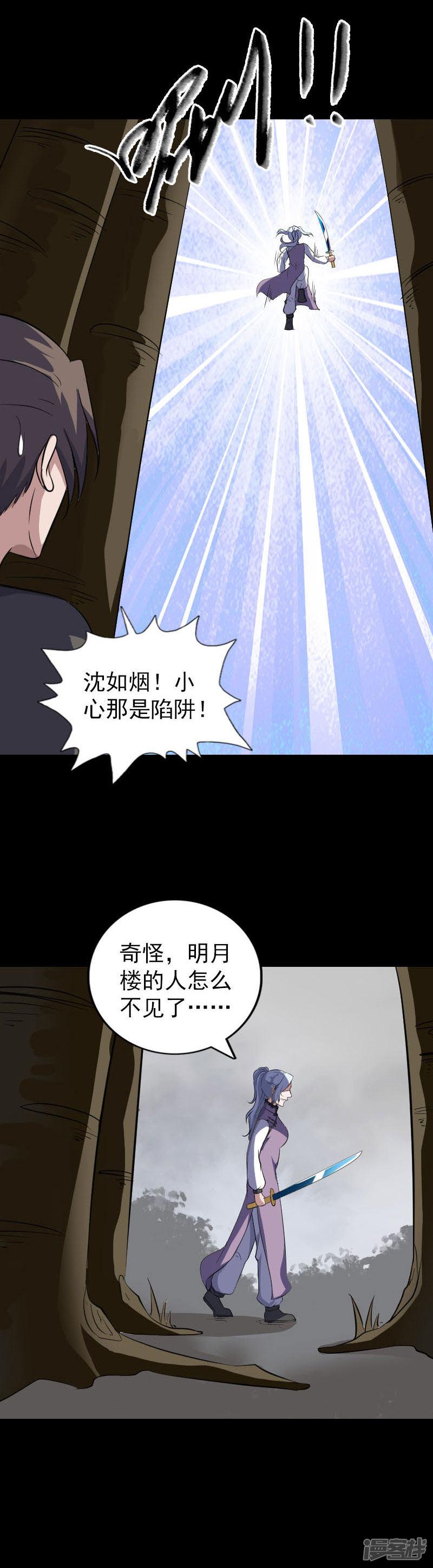 第340话-10