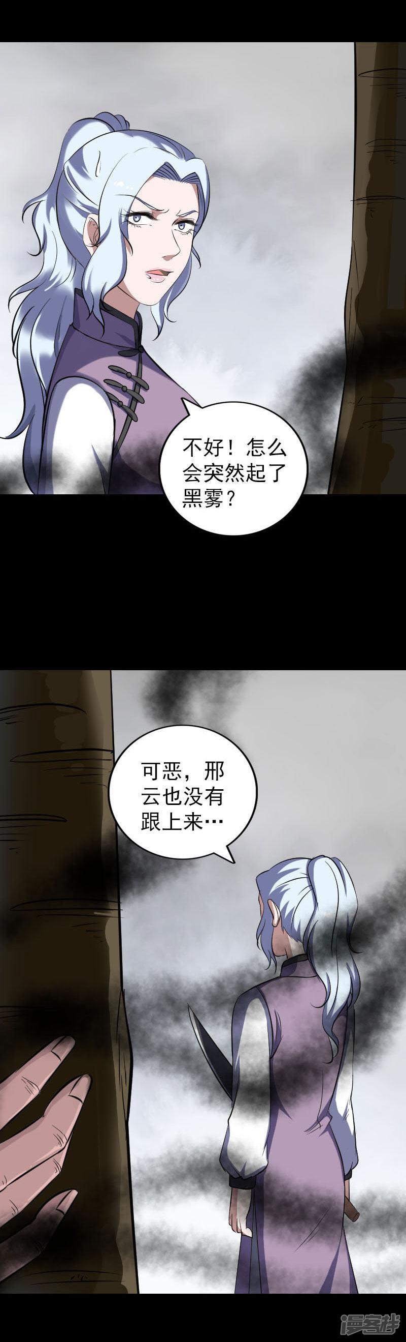 第340话-11