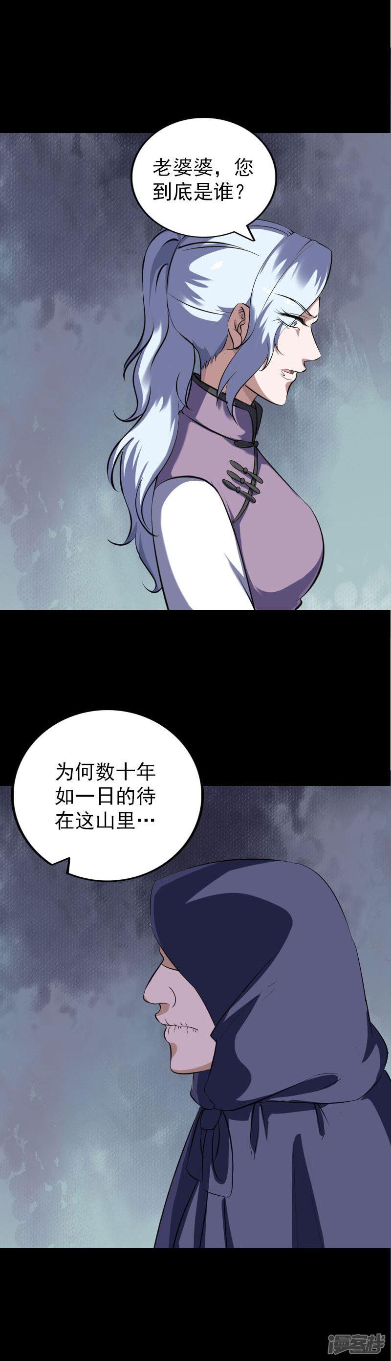 第340话-14