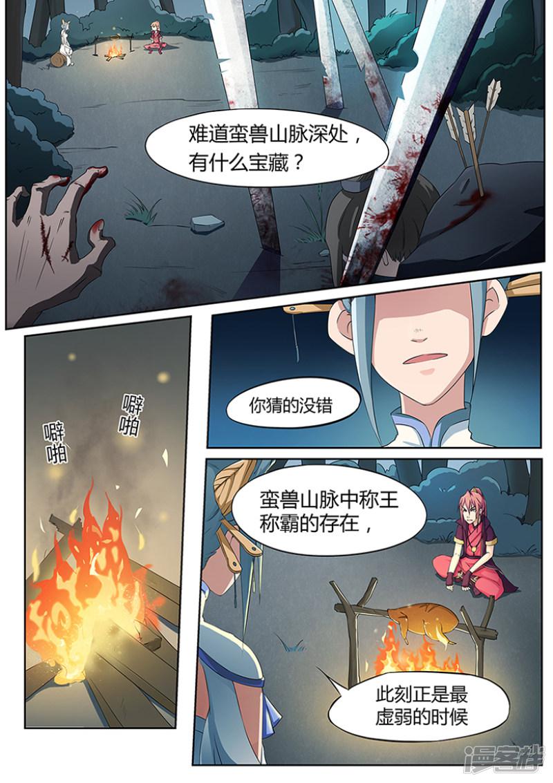 第6话 嘲讽能力极强-8