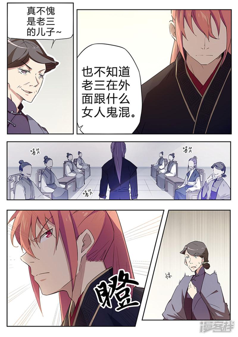 第36话 受赠灵剑-0