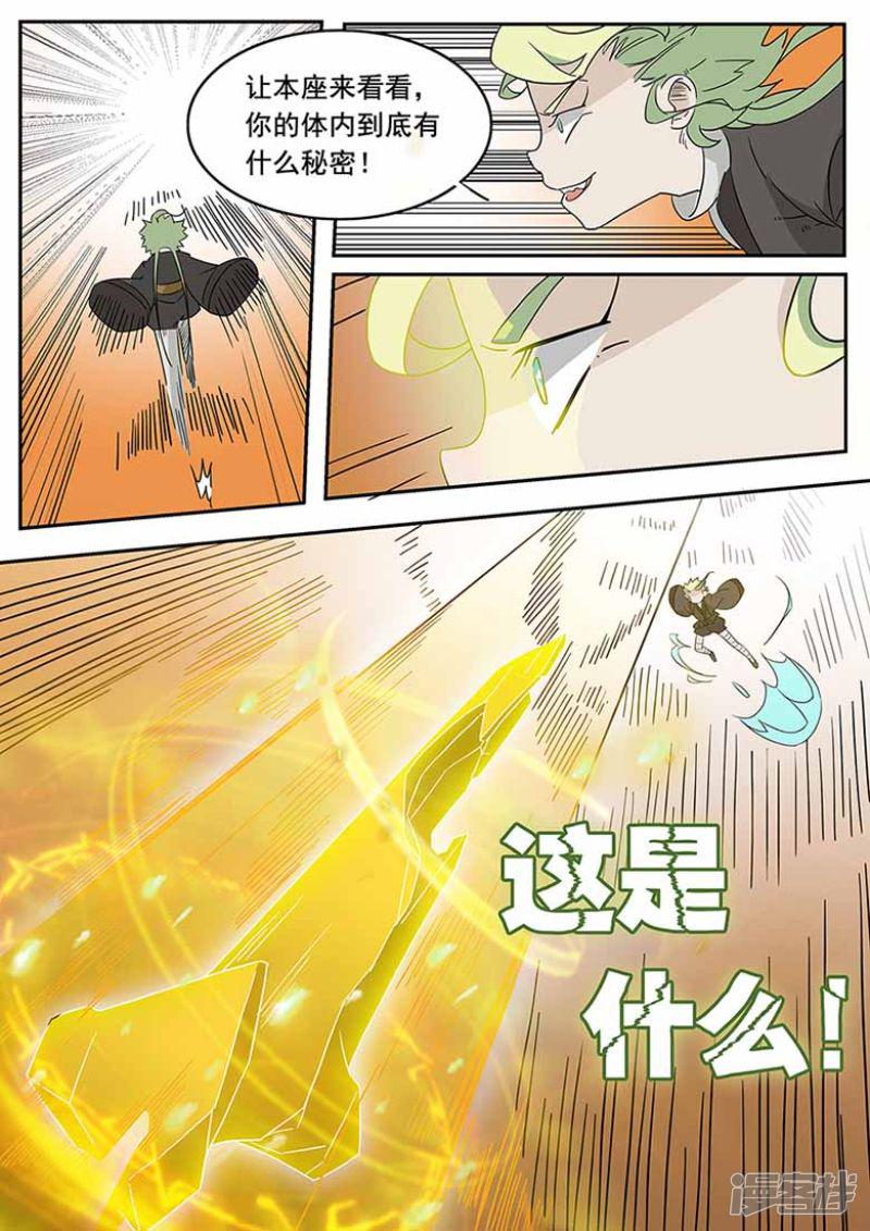 第51话 灵根被封印了!？-1