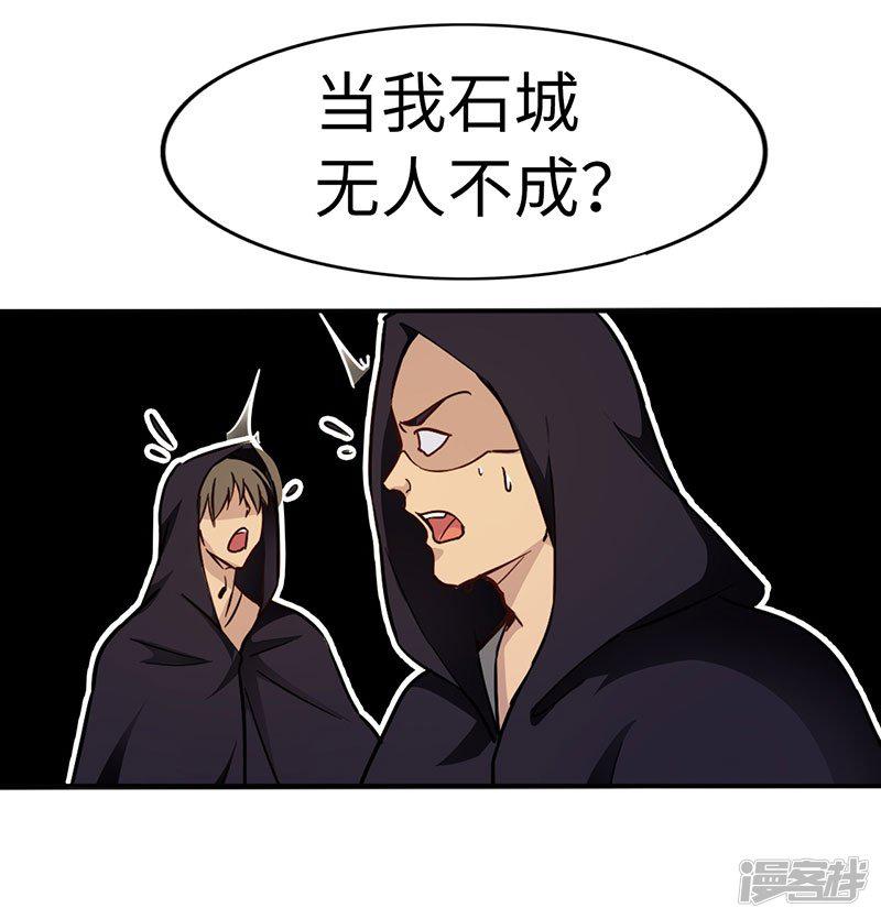 第88话 胜负已分-13