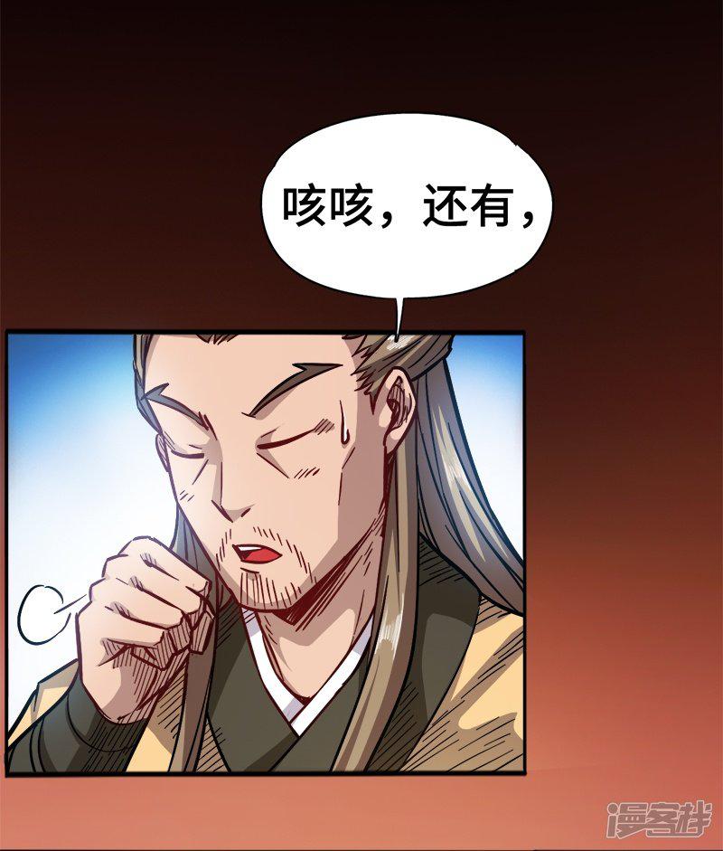 第93话 子衿赠药-17