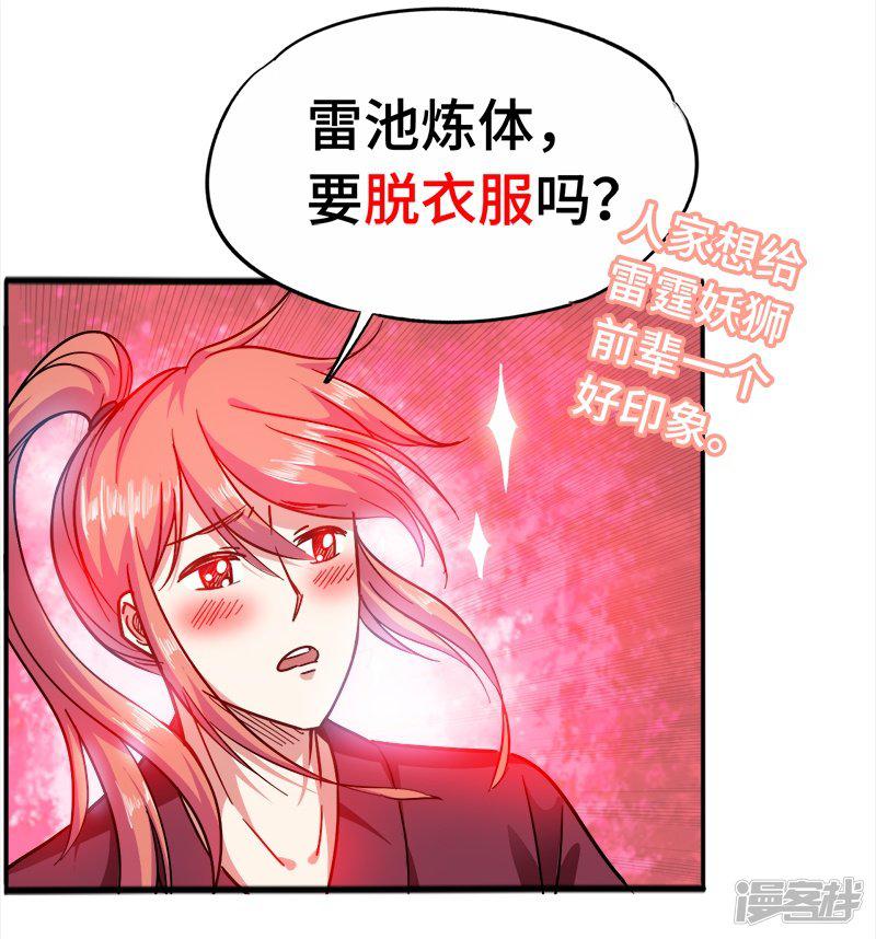 第93话 子衿赠药-22