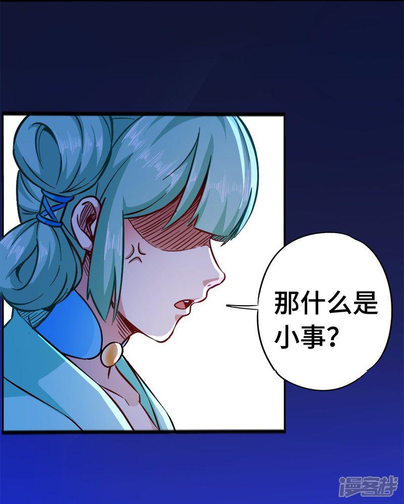 第93话 子衿赠药-27