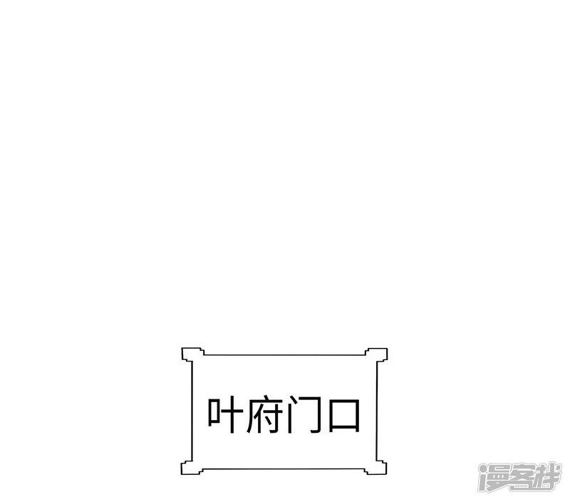 第99话 叶光老祖-4