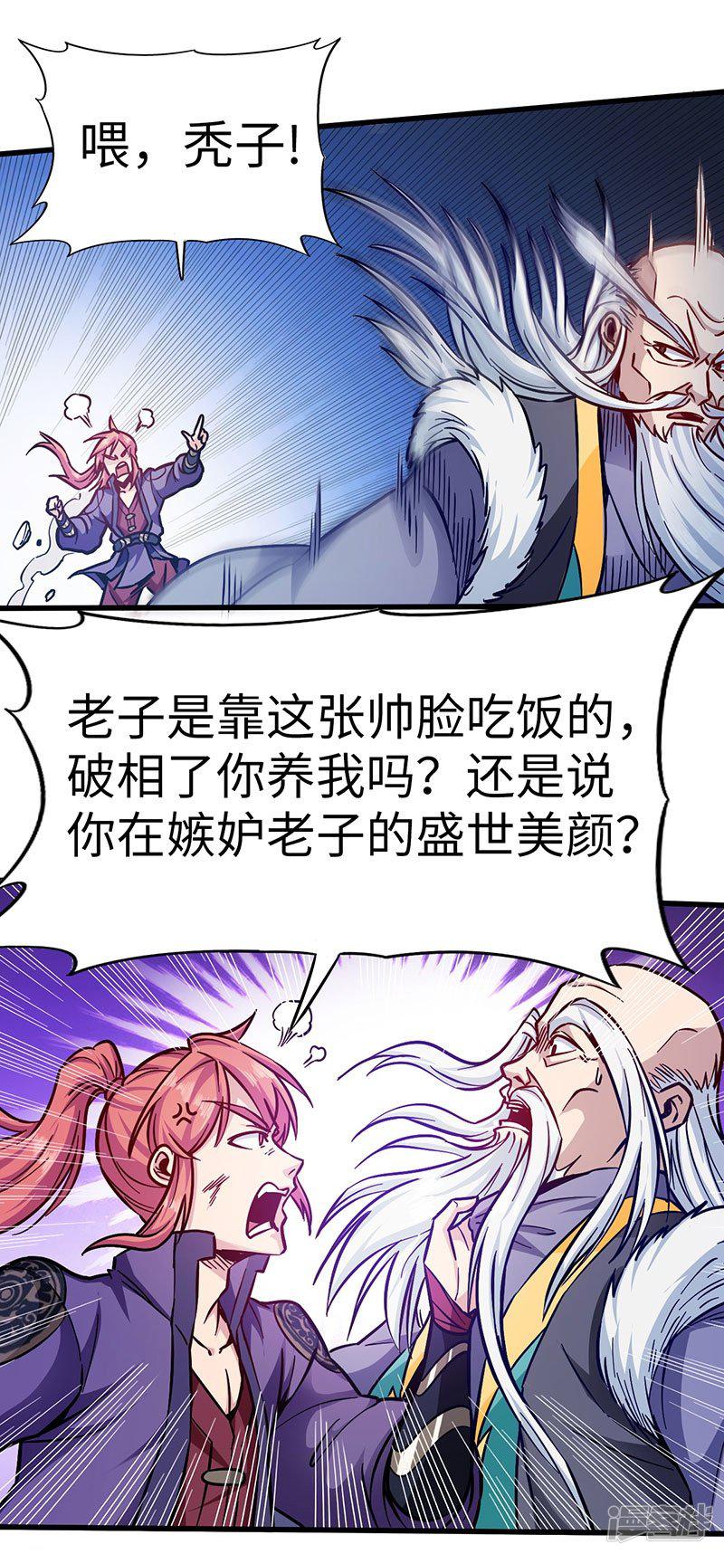 第101话 少甫出关-8