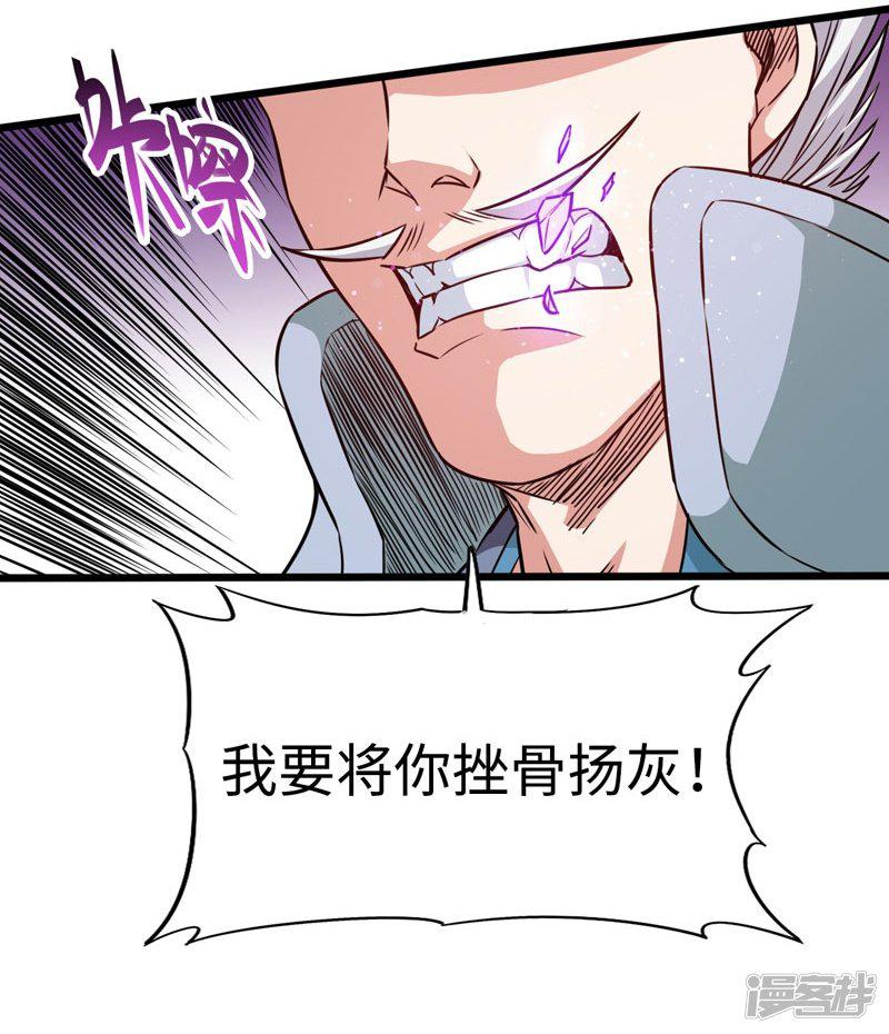 第106话 破符阵-4