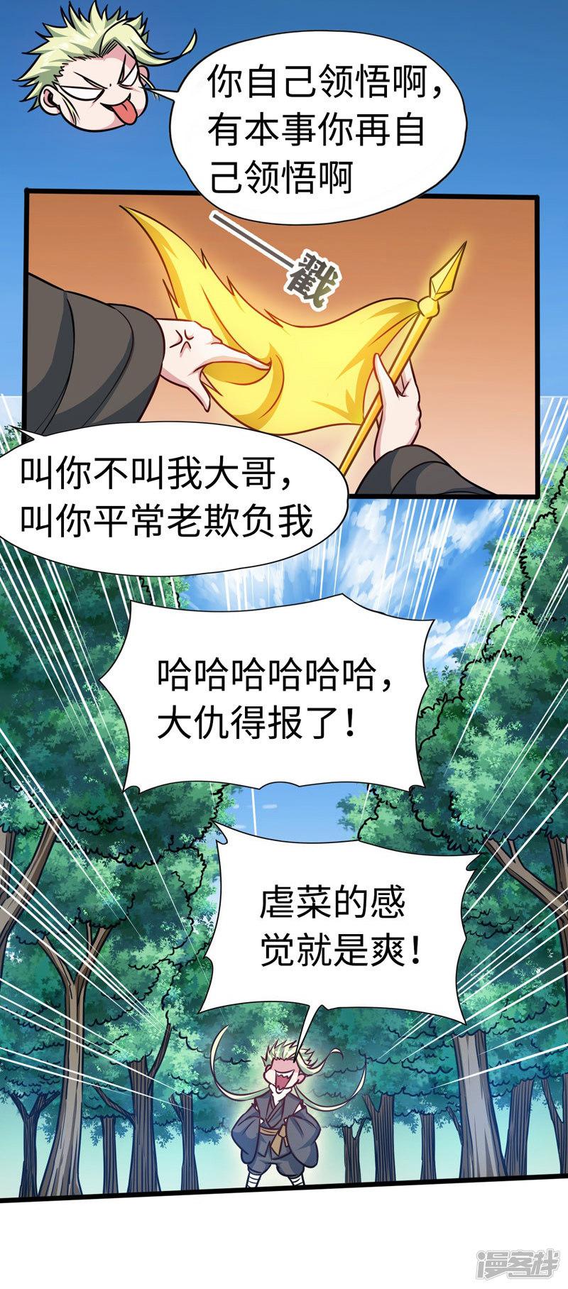 第106话 破符阵-18