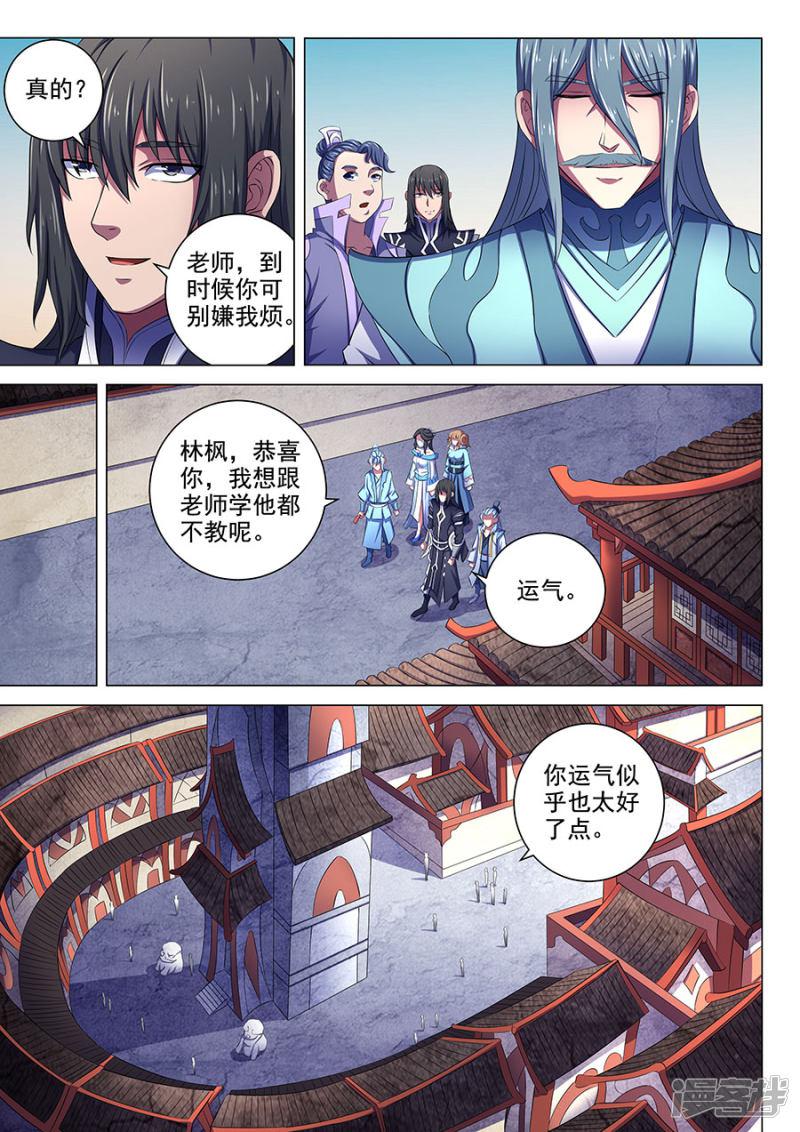 第66话3 琴音幻境-3