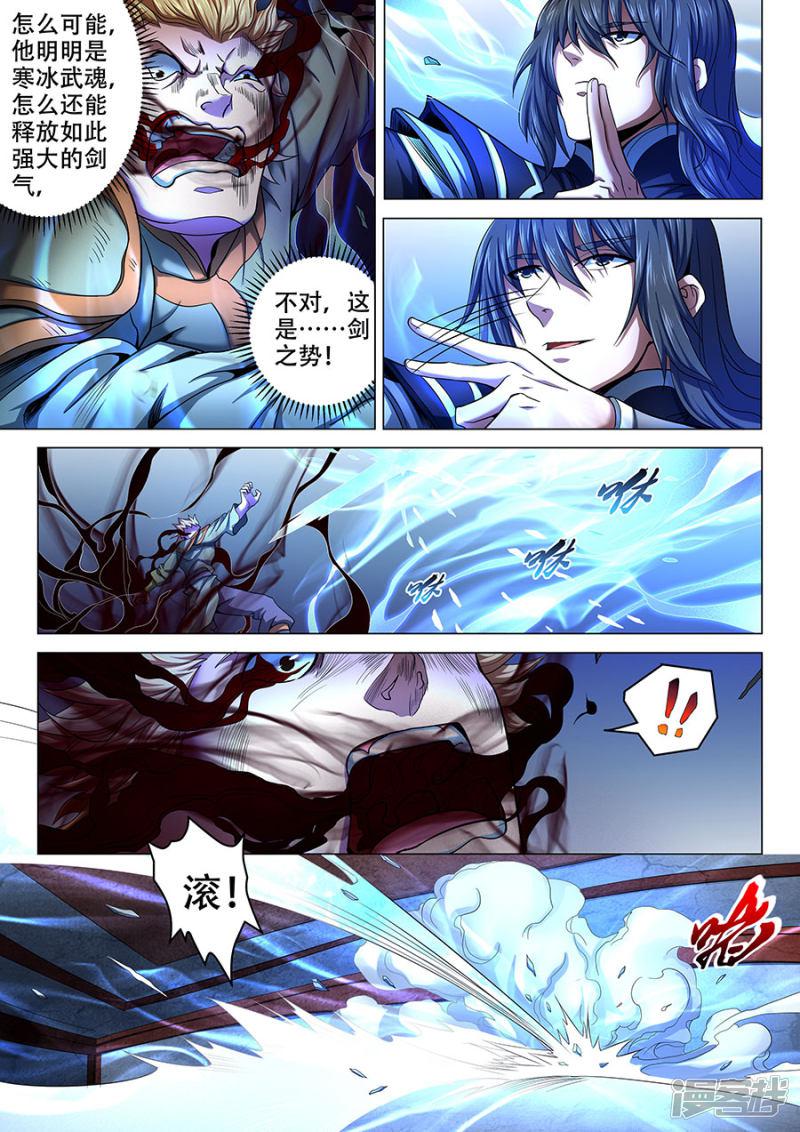 第71话2 霸道林枫-5