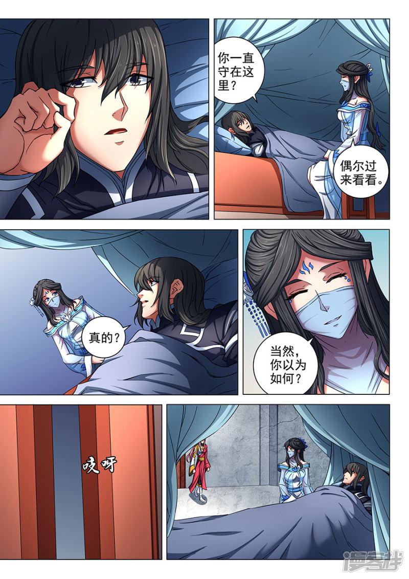 第77话1 兴师问罪-3