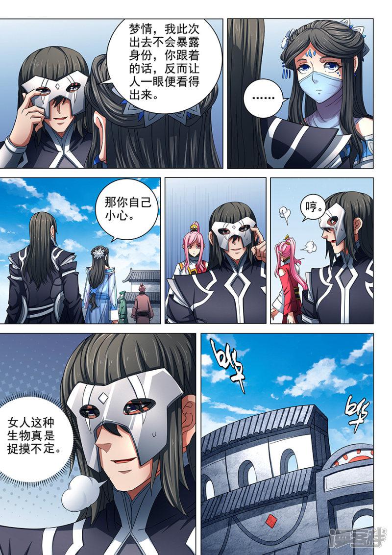 第79话3 静心-7