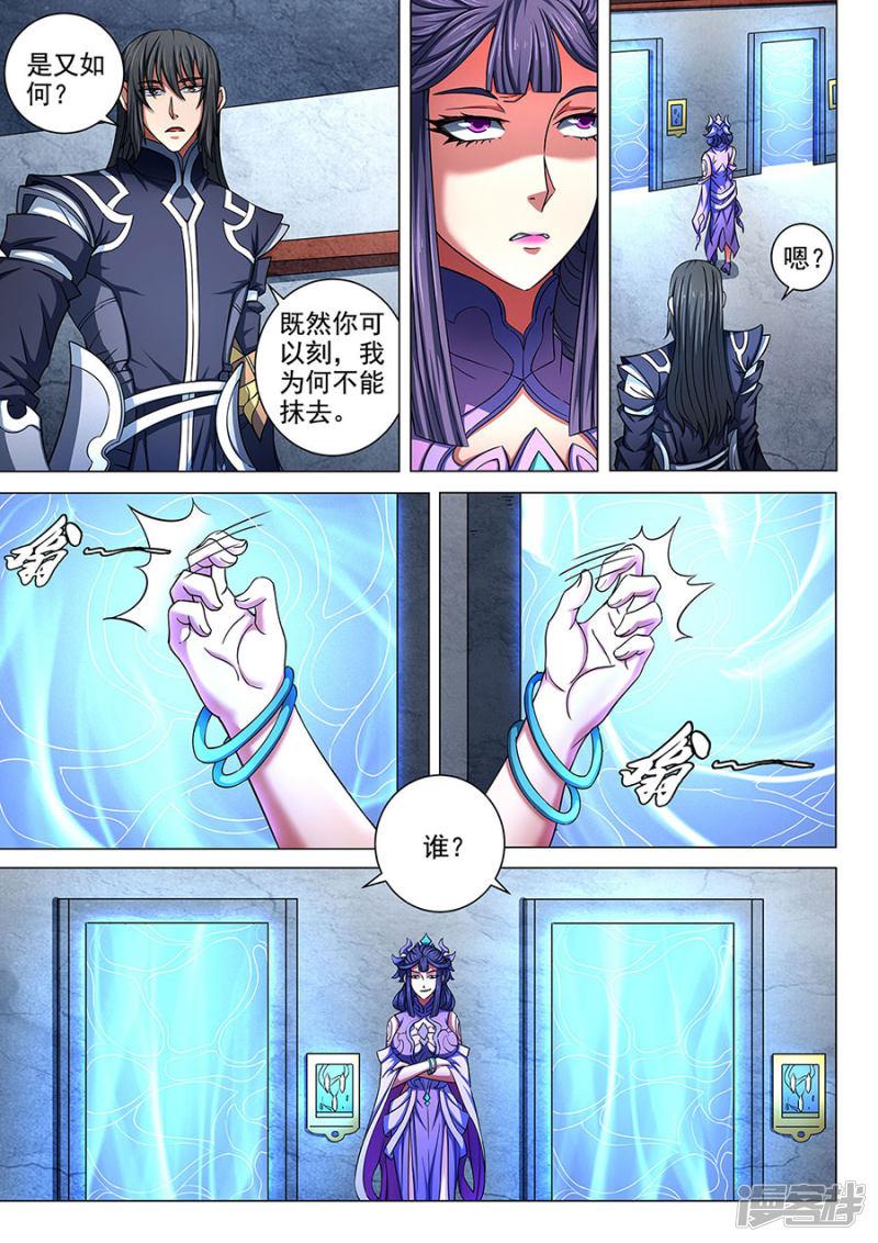 第85话2 谁杀谁-7