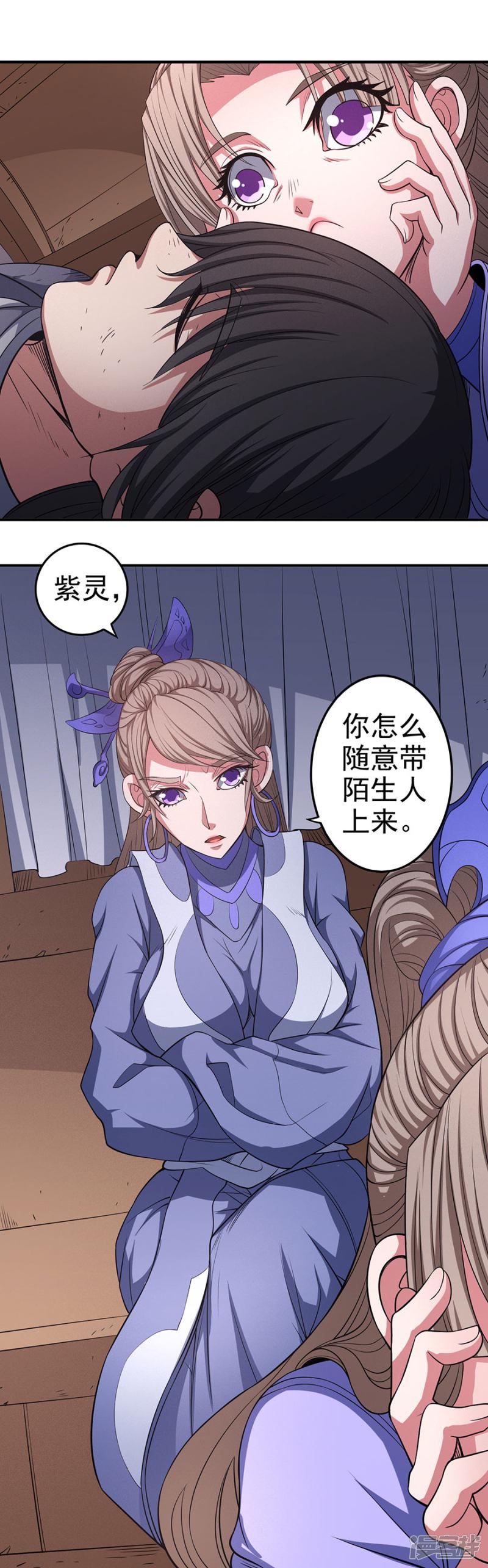 第100话1 奇妙的境界-16