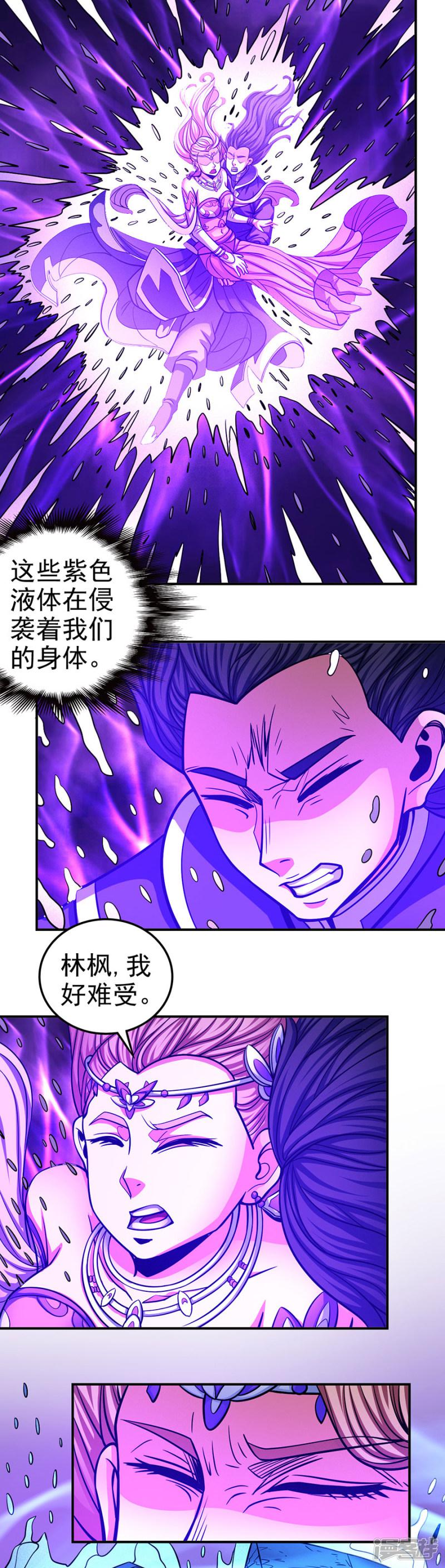 第106话2 十字之光-7