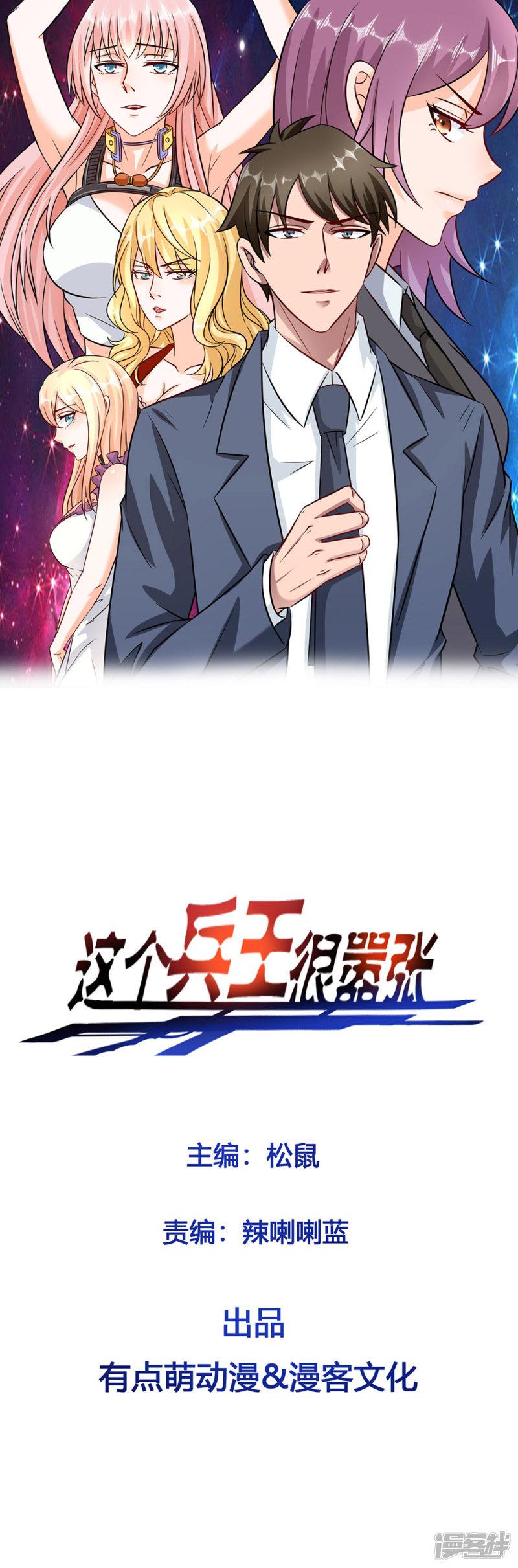 第36话 幸运女神开眼了-0