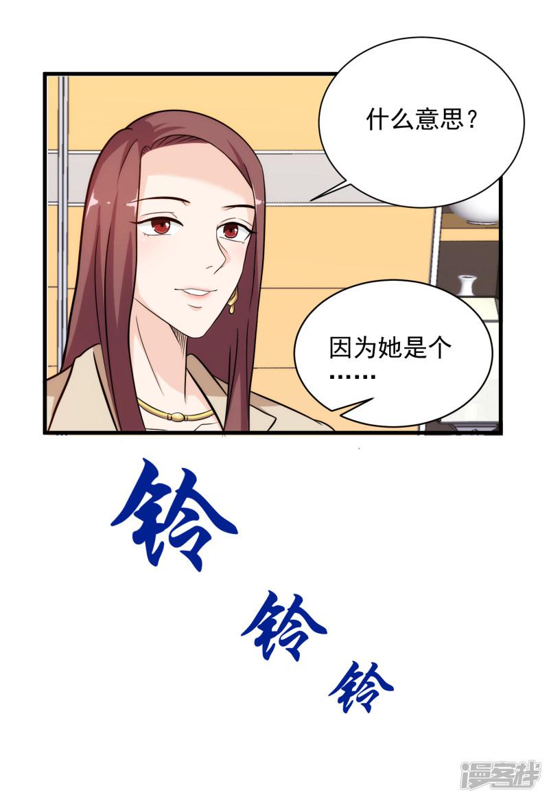 第38话 美女的邀约-18