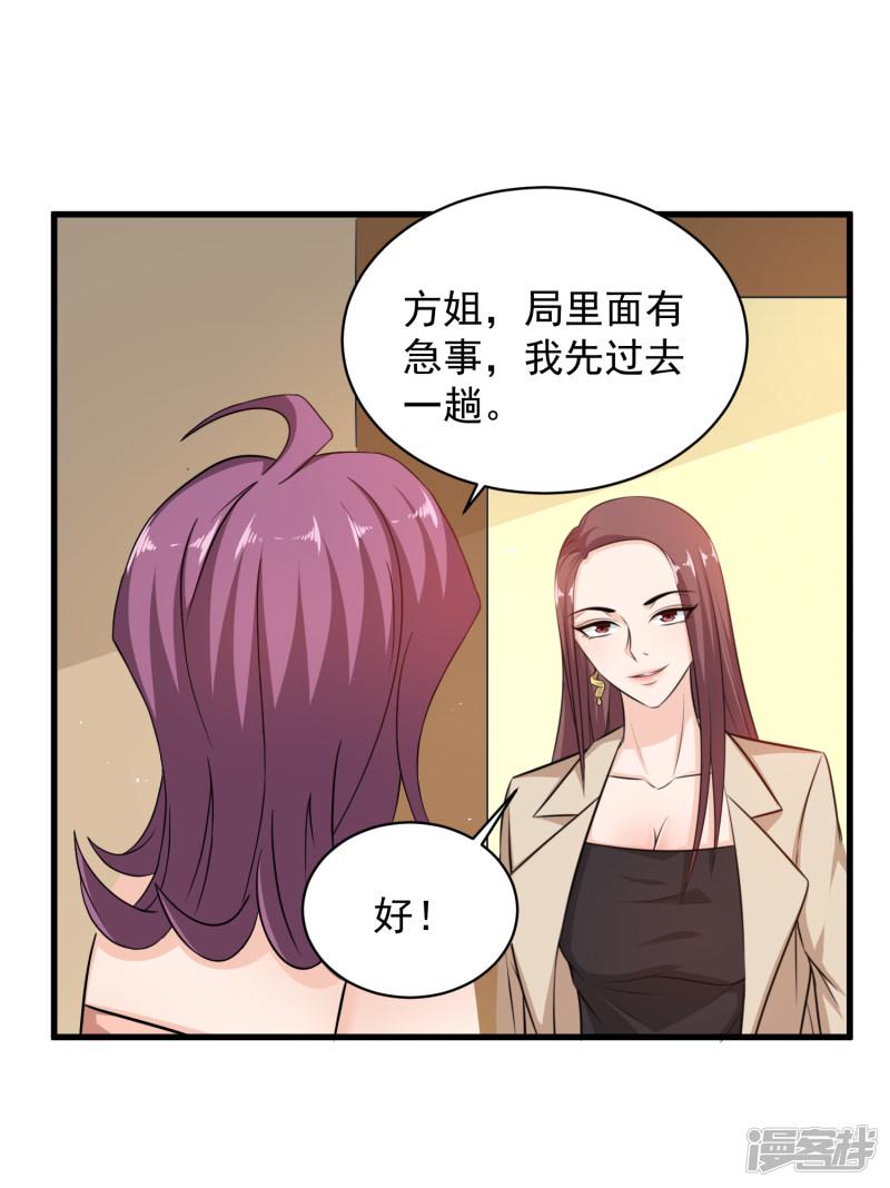 第38话 美女的邀约-21