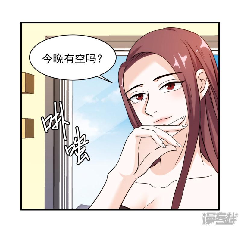 第38话 美女的邀约-35