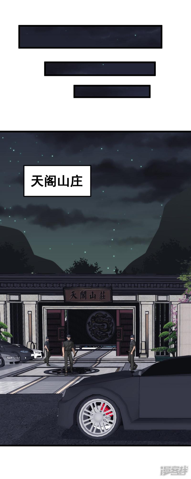 第44话 留你一条狗命！-19