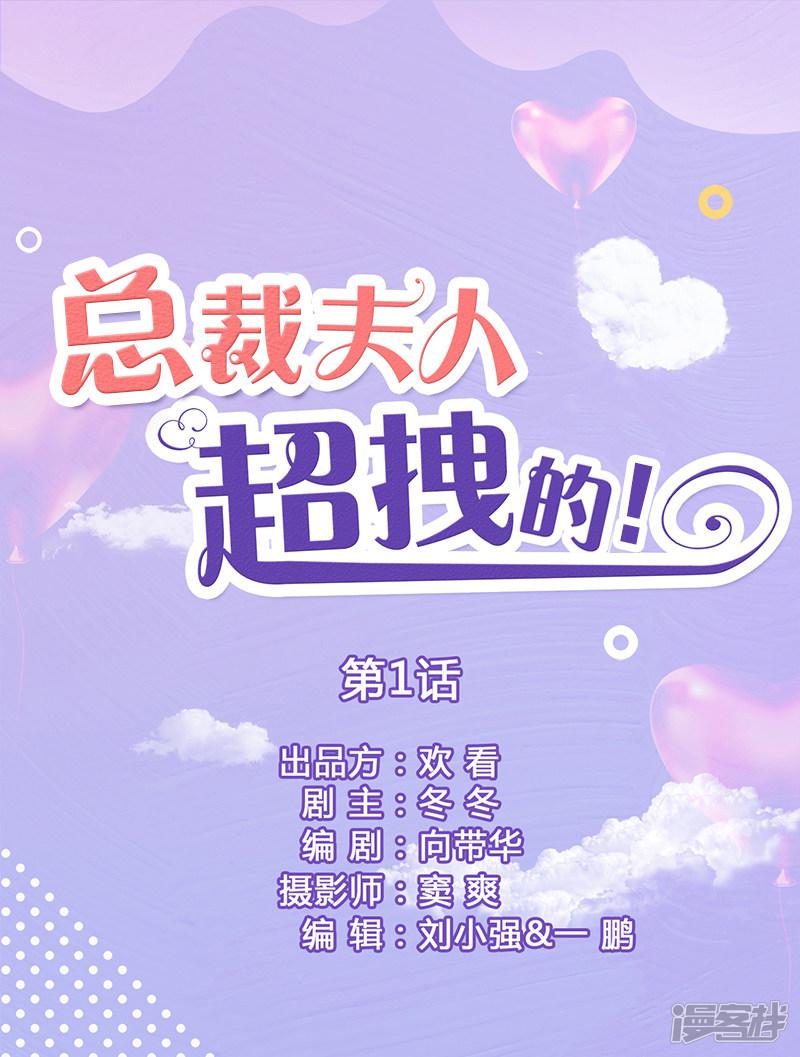 第1话 我没有推她&hellip;&hellip;.-0