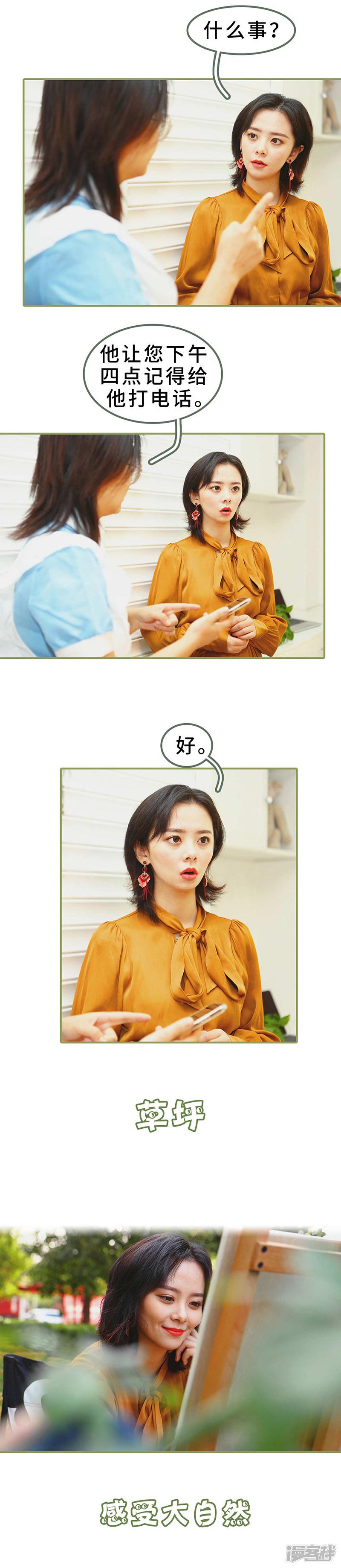 第5话 要乖乖听话-3