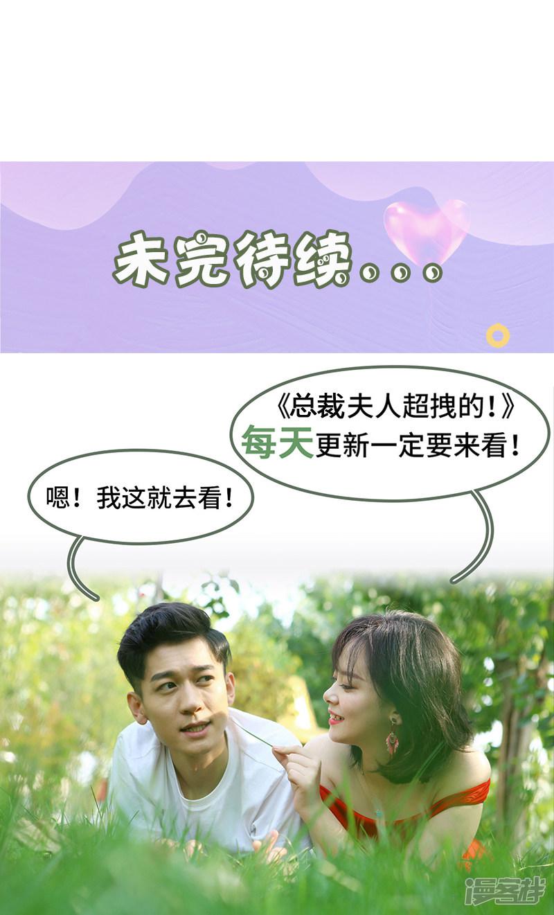 第8话 可以提出离婚-12