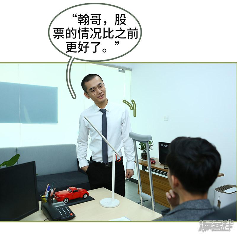 第46话 应不应战？-7