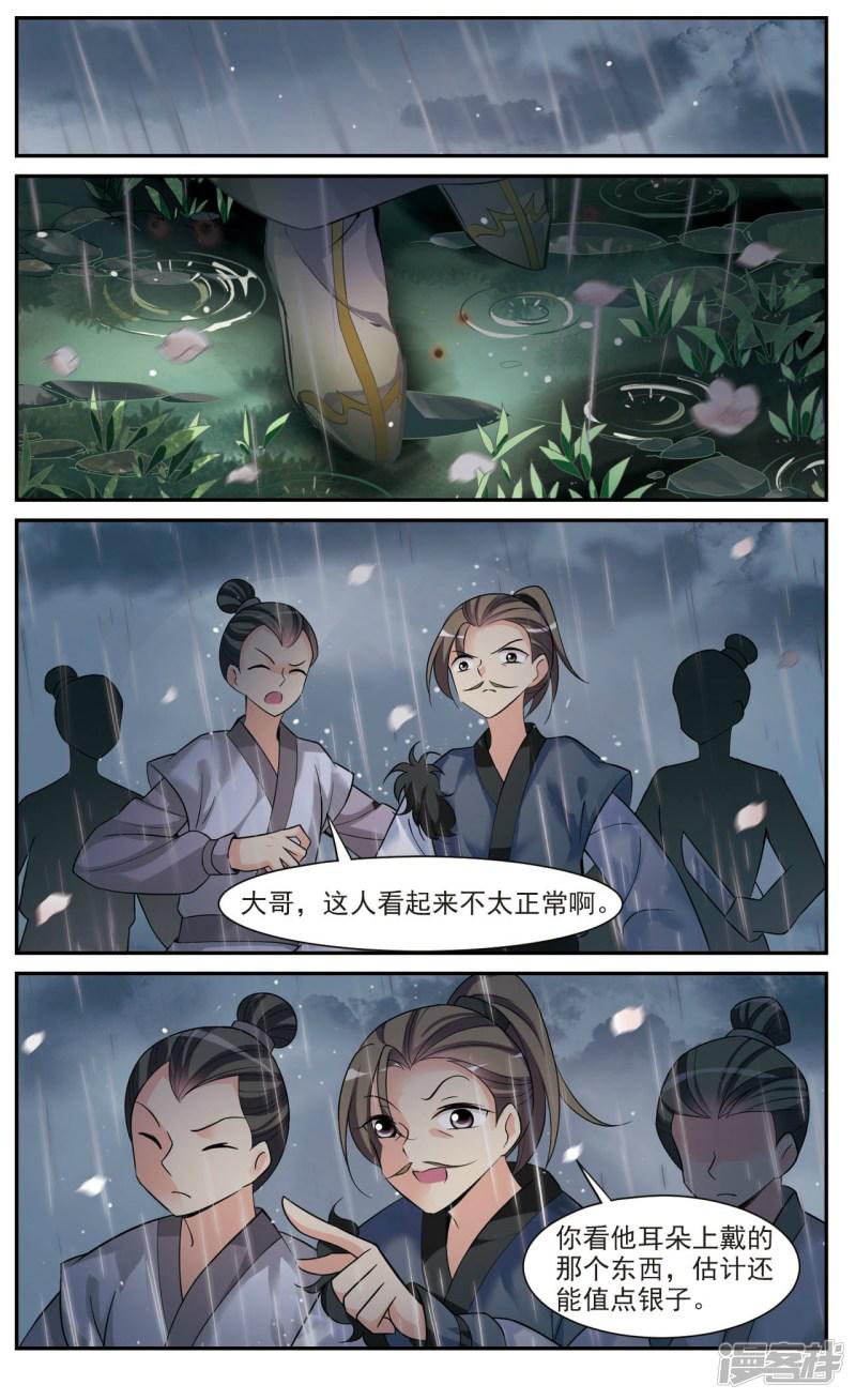 第87话 做朕的妻子5-5