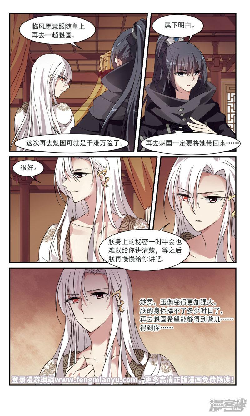 第105话 美味的血夜3-8