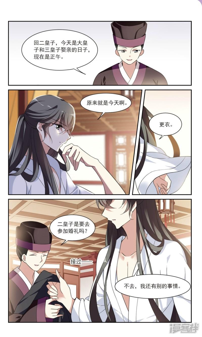 第106话 李妙柔失宠1-1