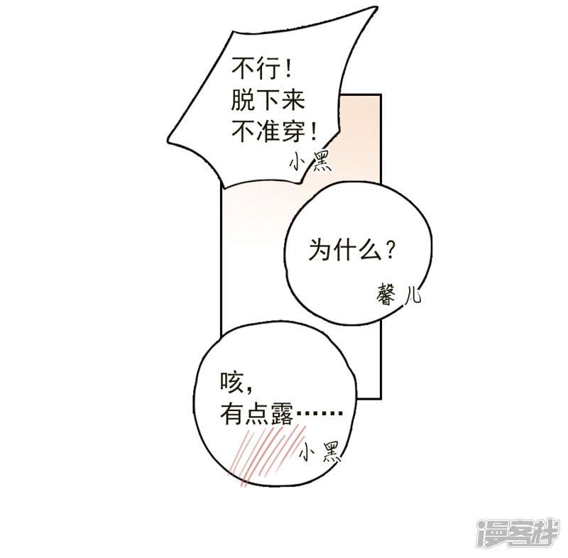 番外2 怦然心动1-25