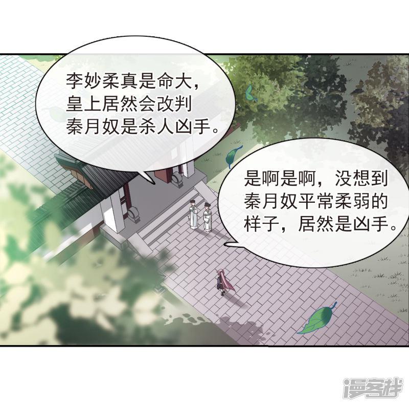 第140话 命运的安排1-23