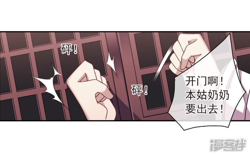 第143话 深入郡王府2-26