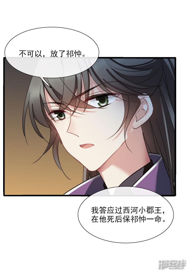 第160话 若只如初见1-8