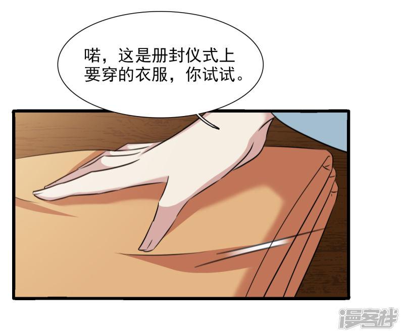 第160话 若只如初见1-21