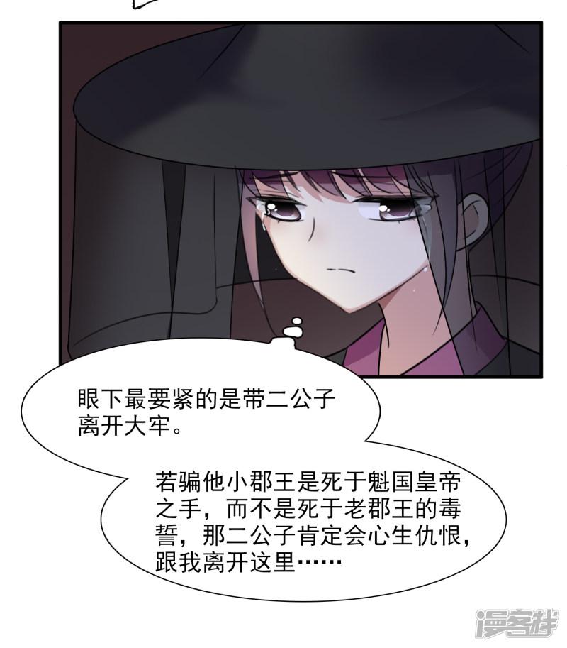 第163话 李妙柔的幻想2-6