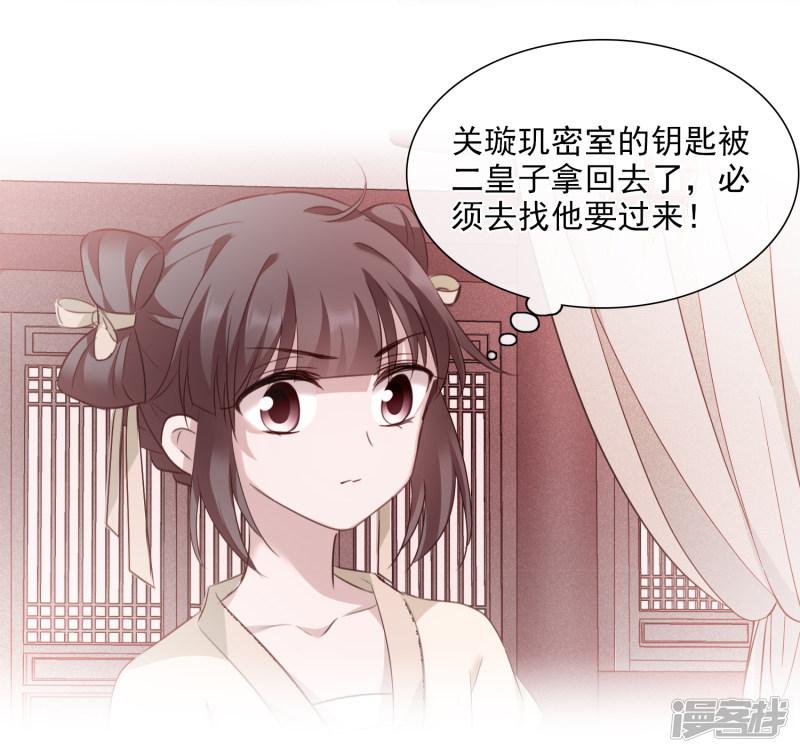 第163话 李妙柔的幻想2-25