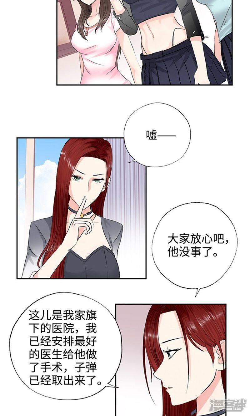 第33话 是福是祸-6