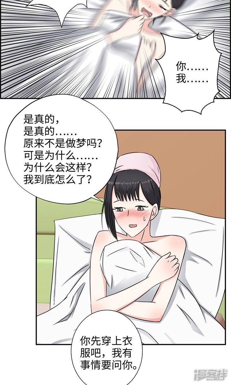 第34话 阴谋诡计-5