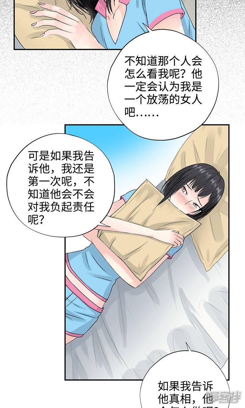 第35话 水落石出-13