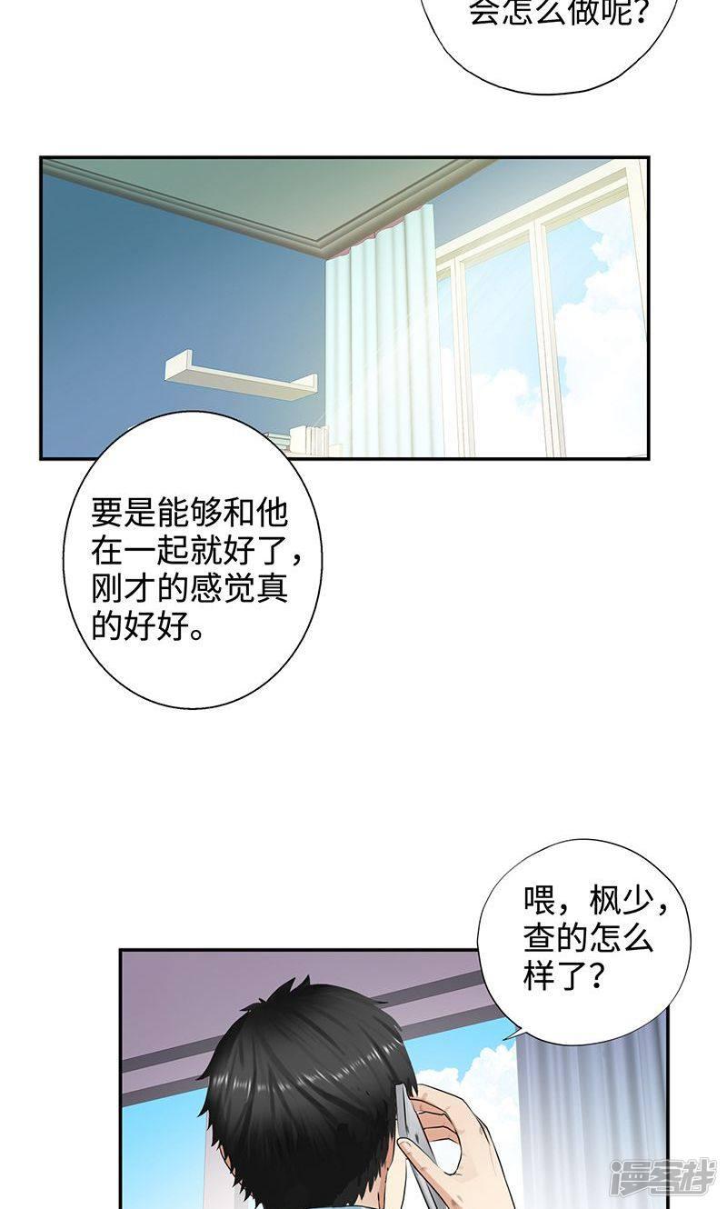 第35话 水落石出-14