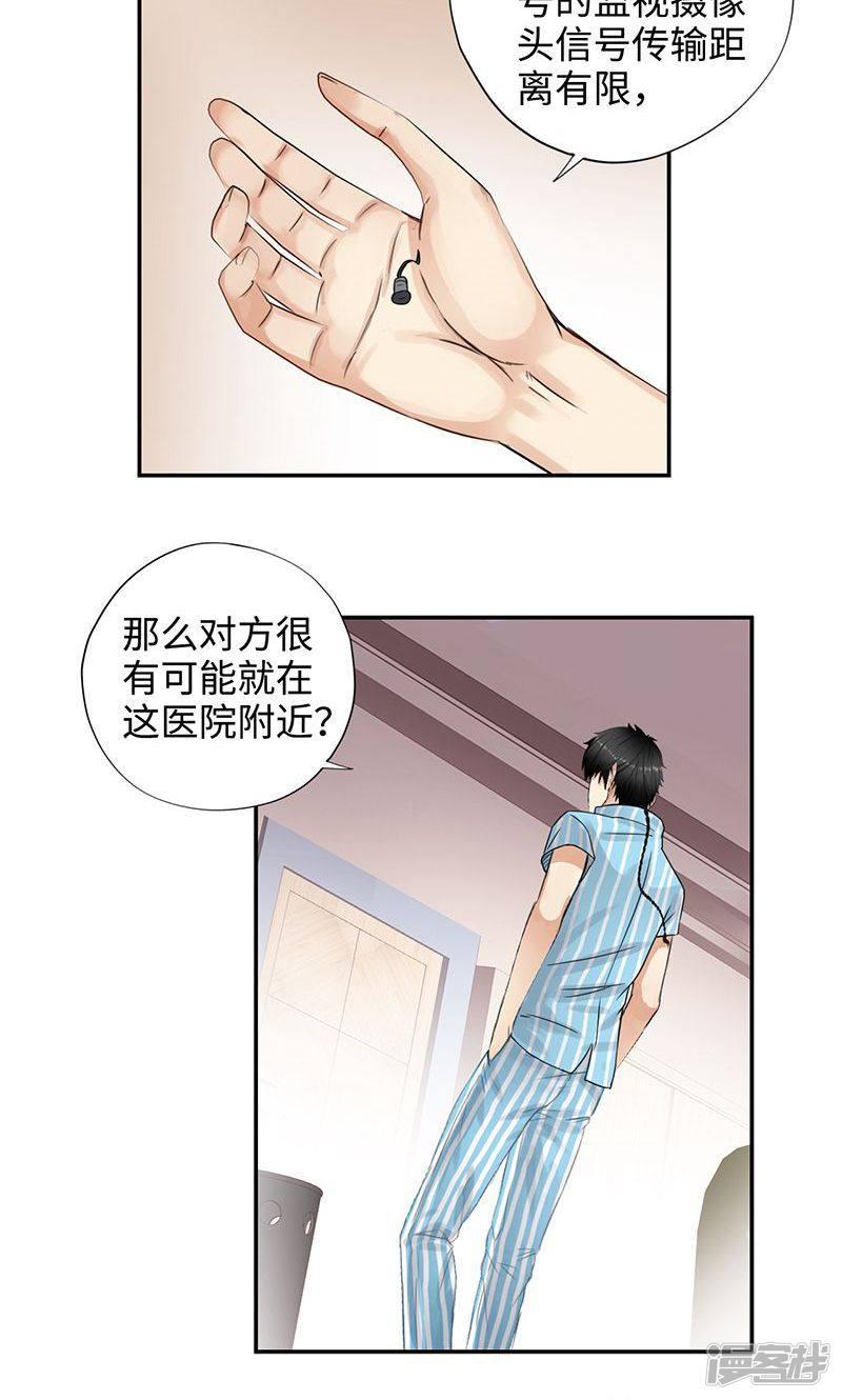 第35话 水落石出-20